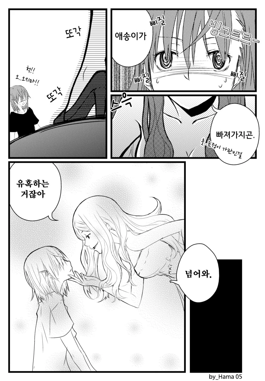 manga_1848546_005.webp
