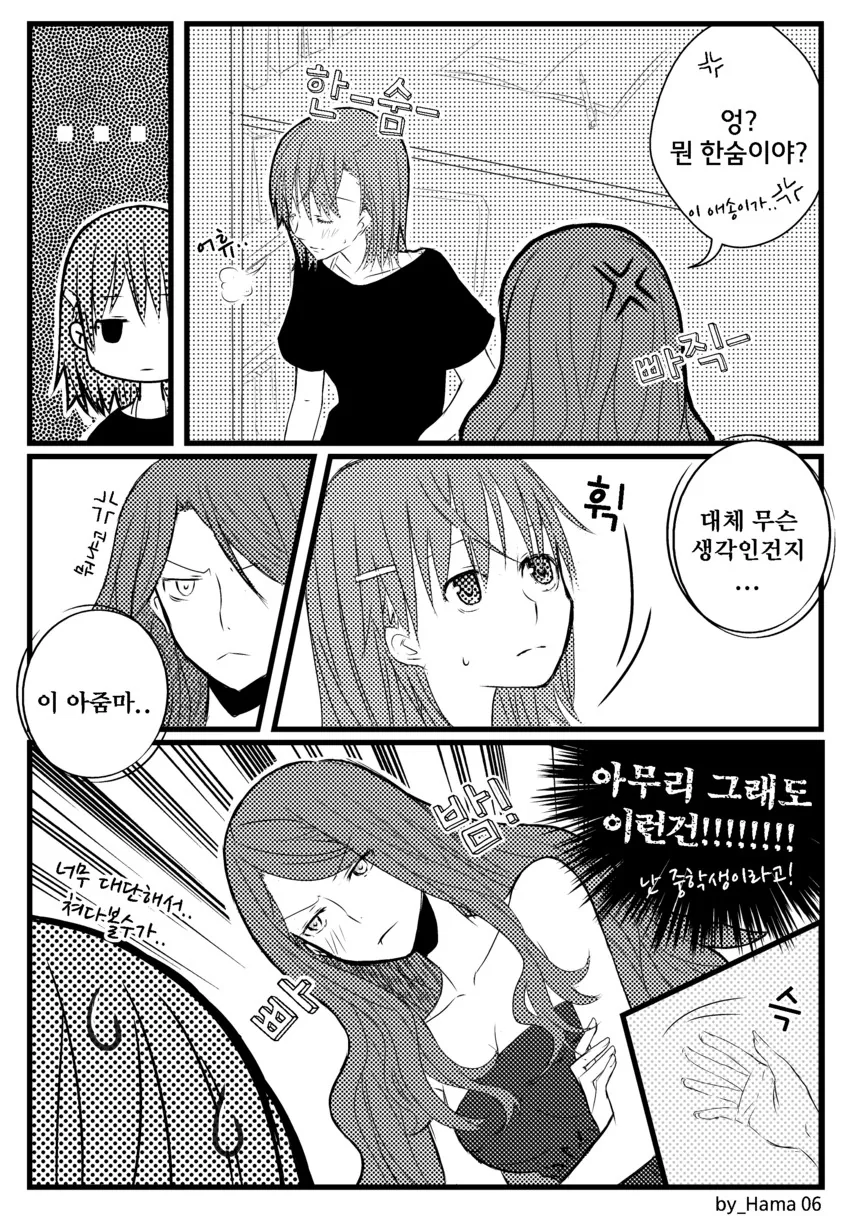 manga_1848546_006.webp