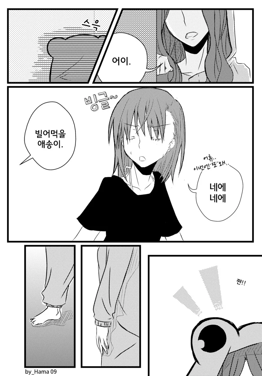 manga_1848546_009.webp