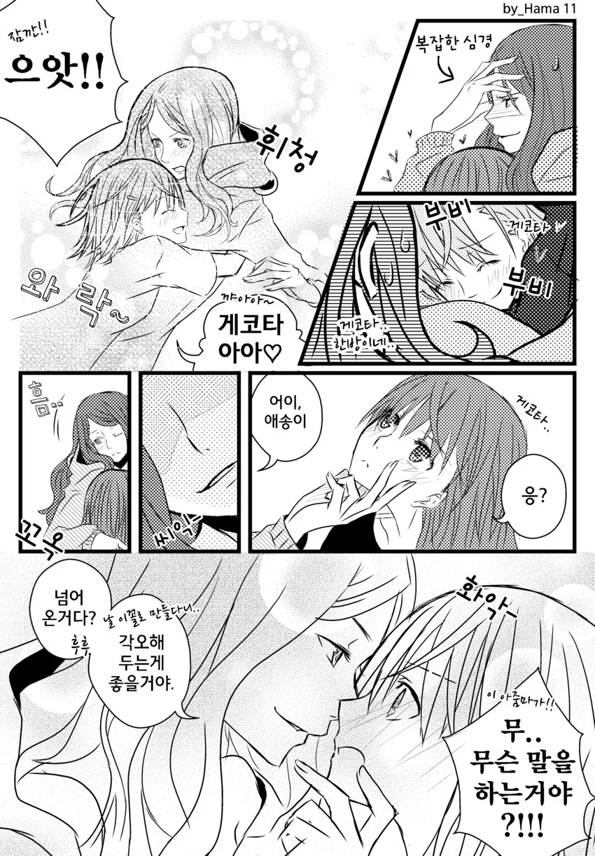 manga_1848546_011.webp