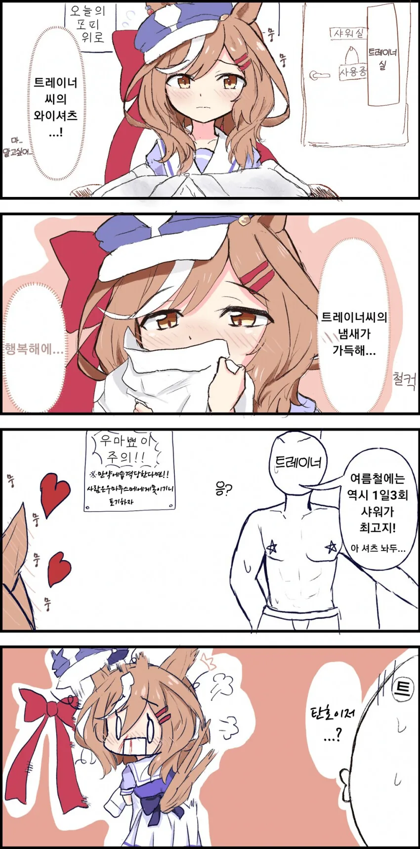 호모) 바보에겐 보이지 않는 옷.manhwa 대표 이미지
