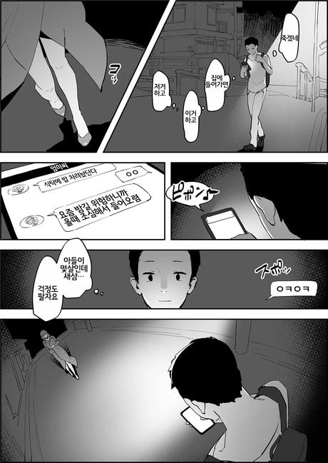백합) 좀 재수없는 반친구 뒷담화를 하다 manga 이미지 3