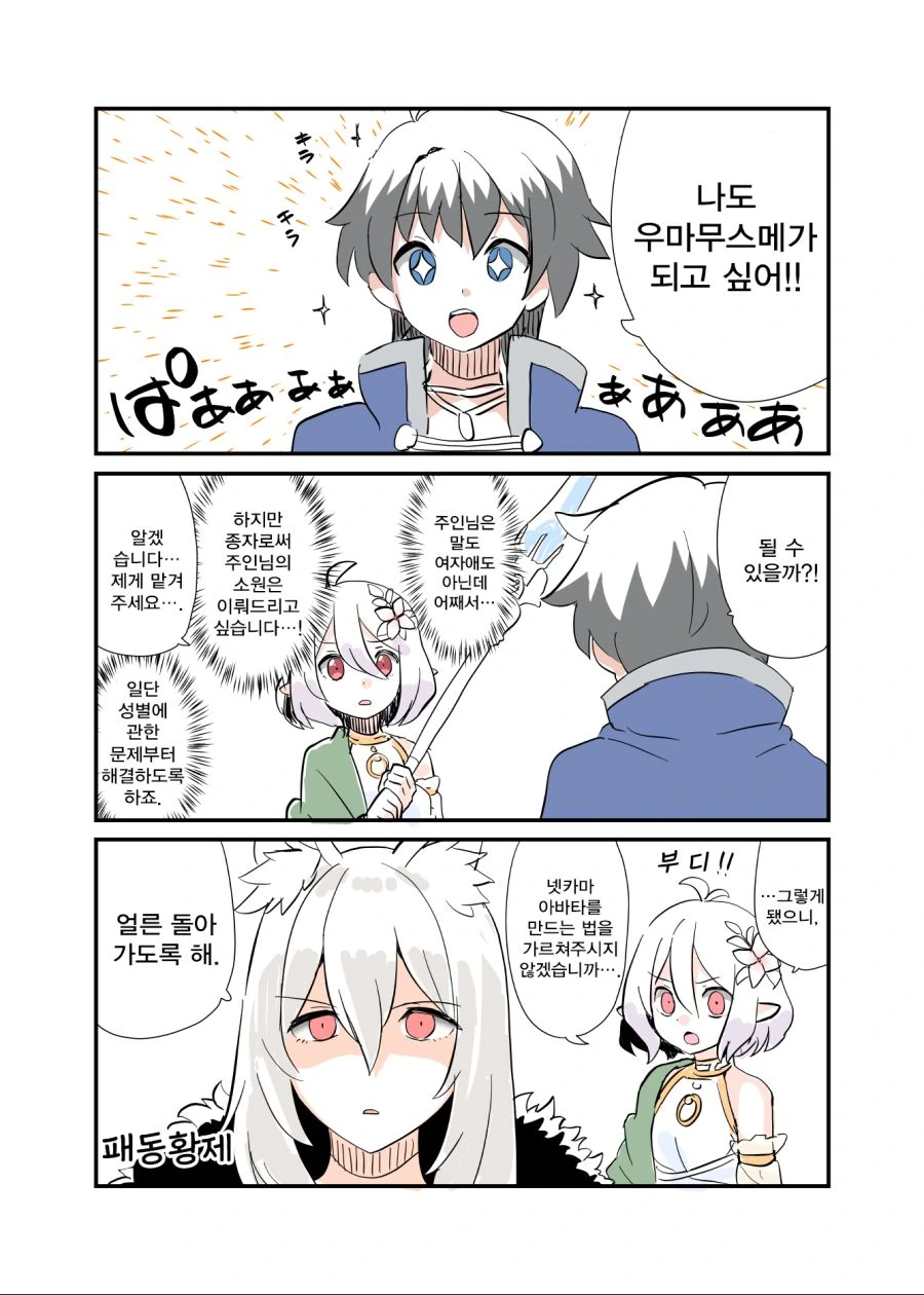 (어과초)와 진짜 상상도 못했던 백합 커플링 만화.manga 대표 이미지