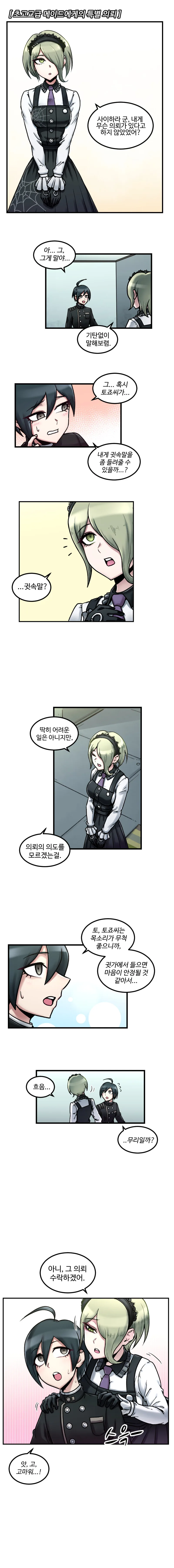 귀멸의 칼날 환락의 거리편 - 잔향산가 이미지 2