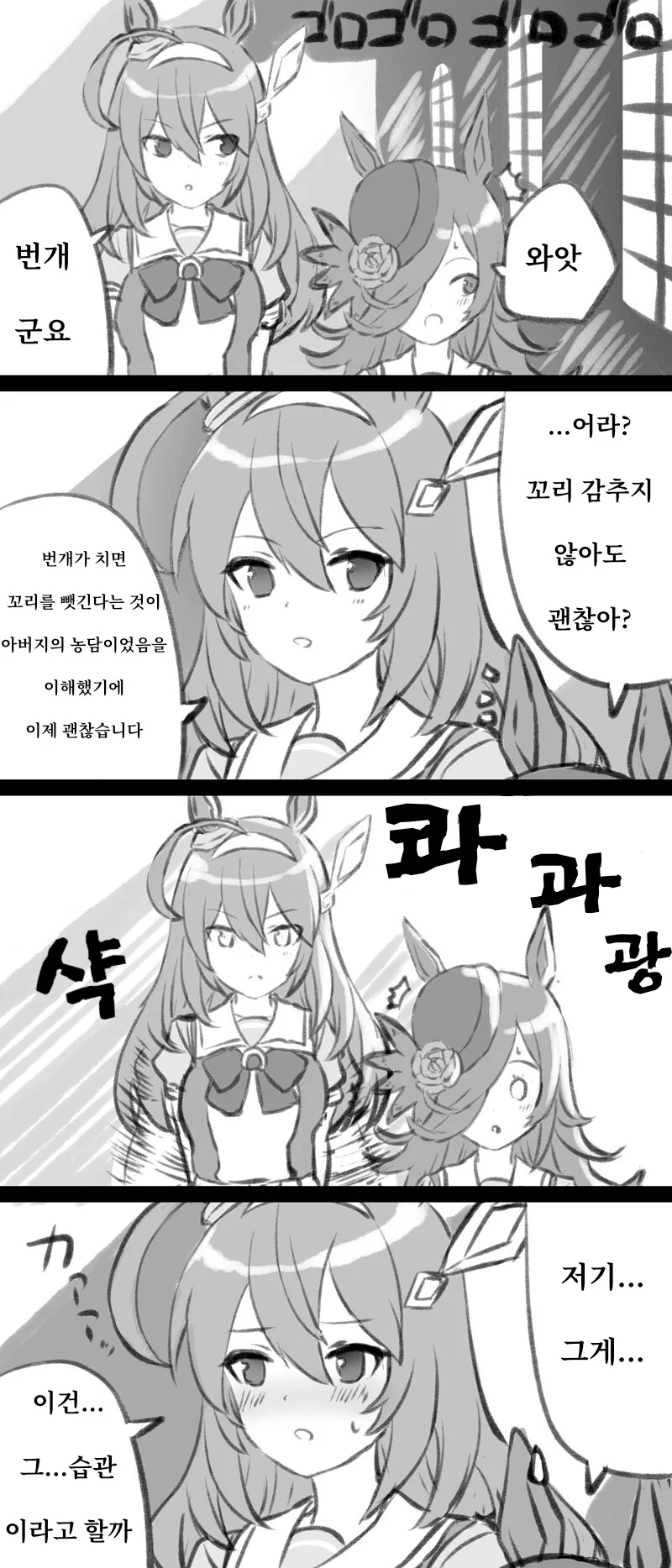 [말딸] 신발끈 묶는 다이아 이미지 3