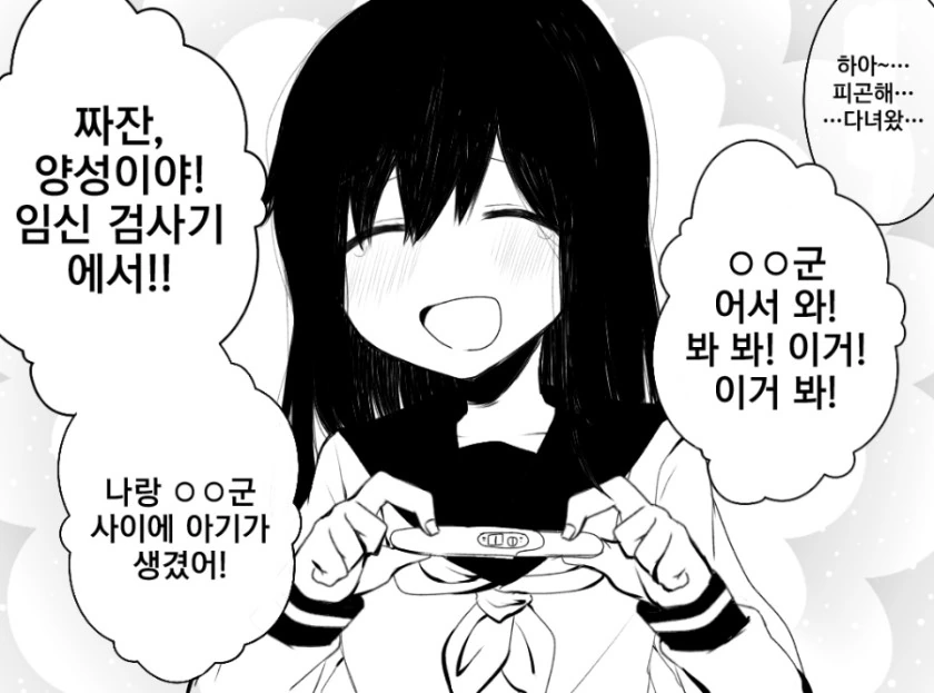 침대 밑에서 H한걸 찾아낸 소꿉친구 .manhwa 대표 이미지