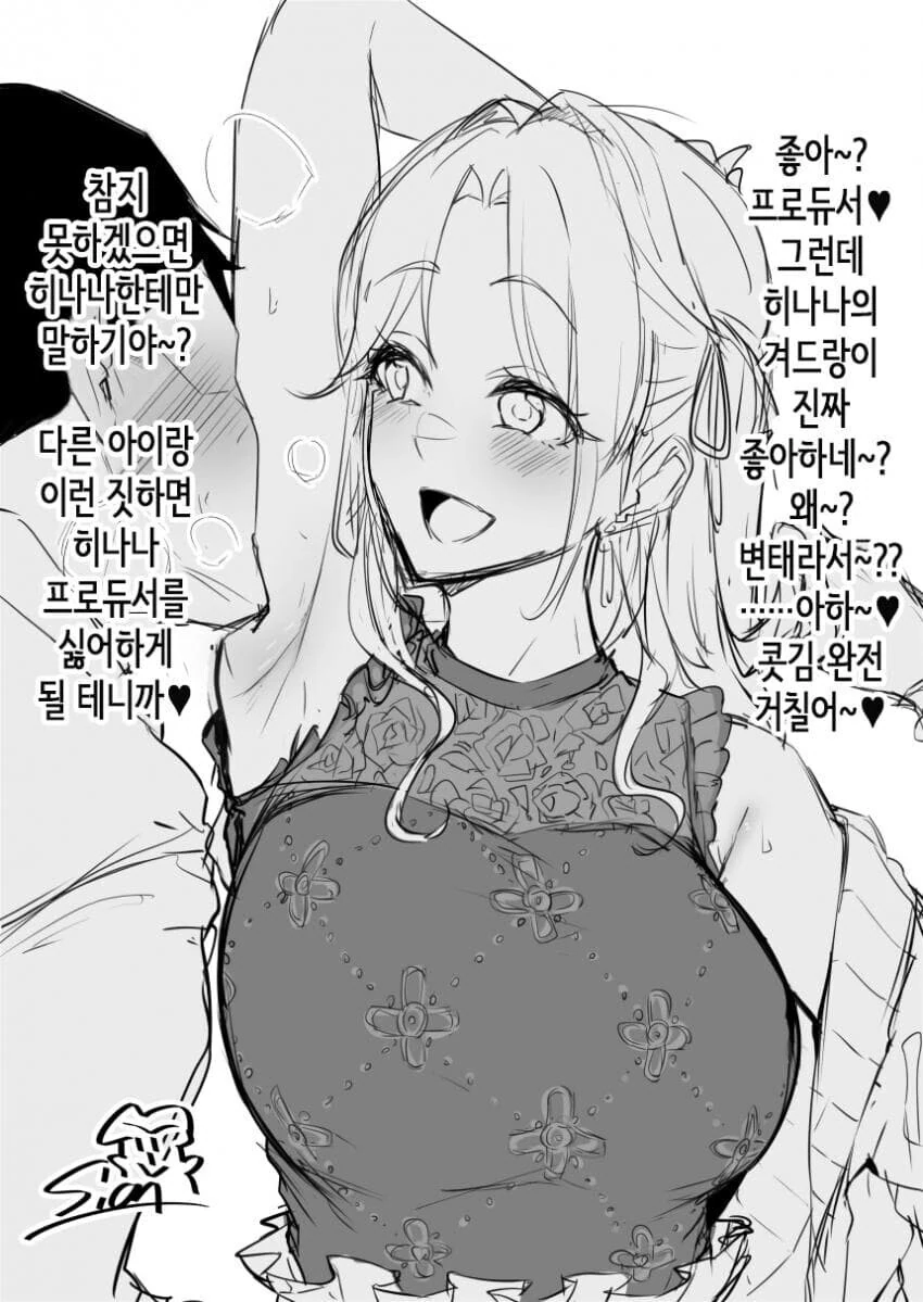(ㅇ) 같은 반 여자 사람 친구가 갑자기 옷을 벗기 시작한다.mang... 대표 이미지