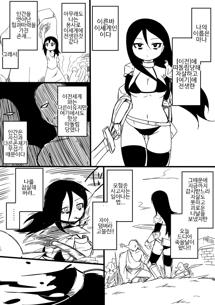 manga_1922087_005.webp