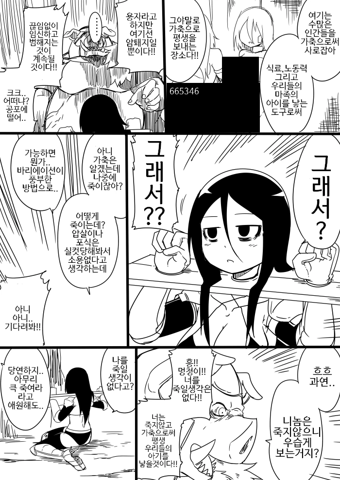 manga_1922087_015.webp