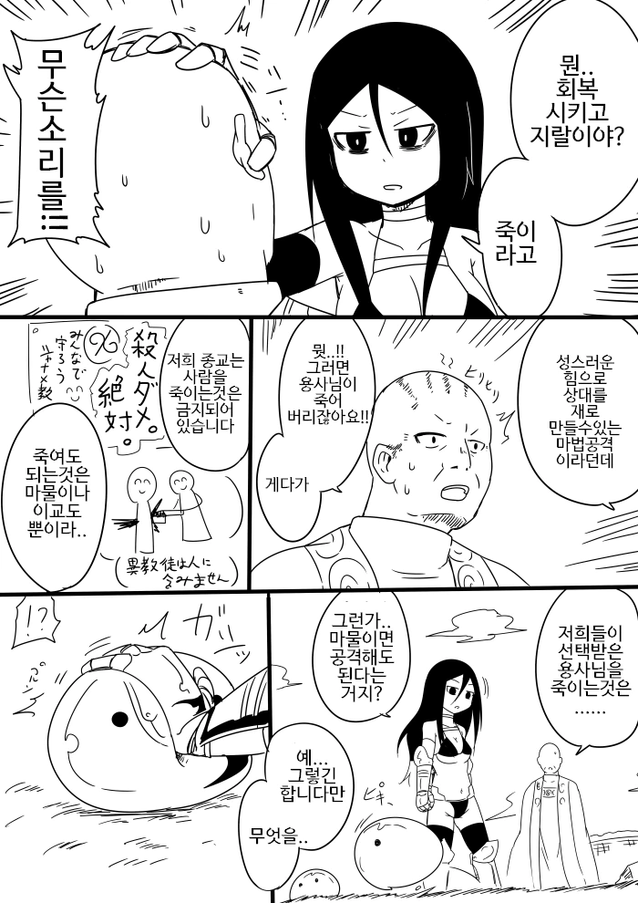 manga_1922087_019.webp