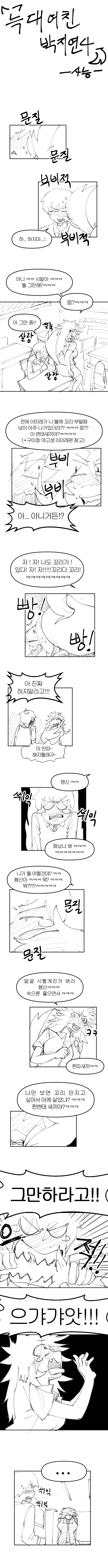 어느날 여자가 되어버렸다 .manwha 대표 이미지