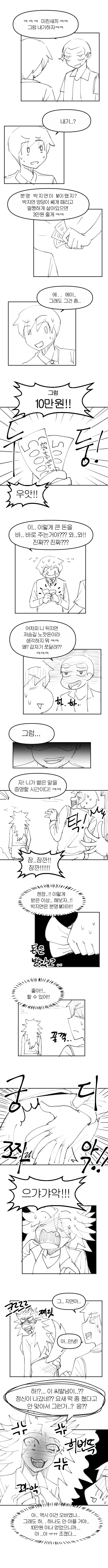 manga_1936187_004.webp