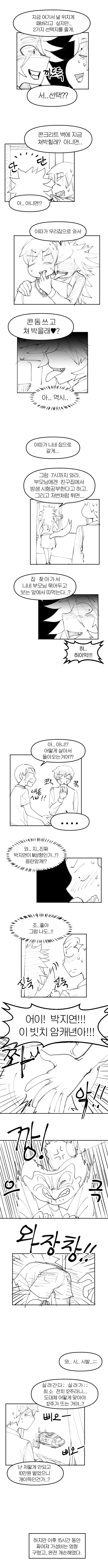manga_1936187_005.webp