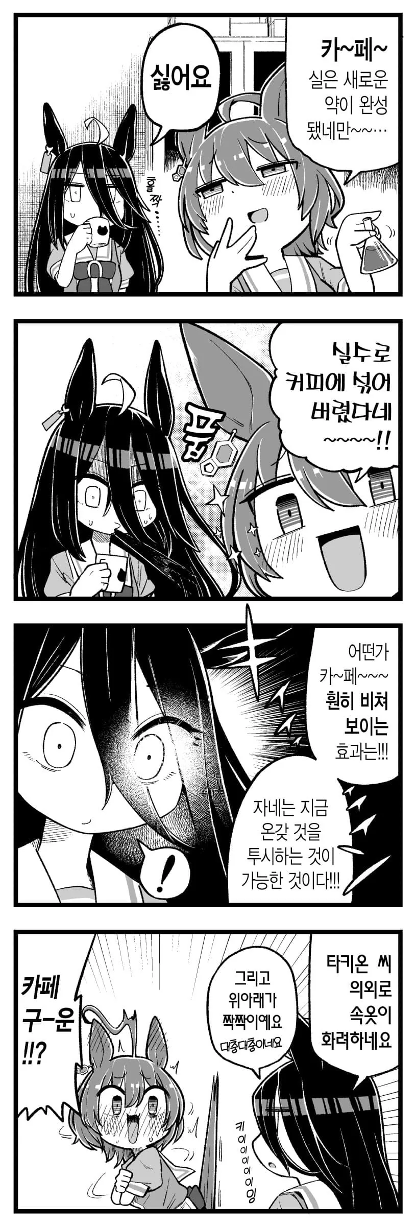 천둥소리 나는 여자망가.manga 대표 이미지