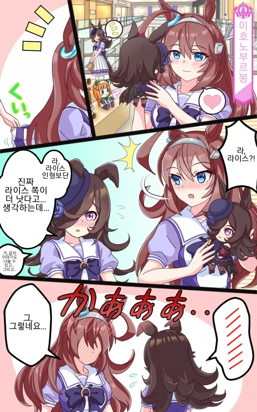 여름에 식욕이 없는 만화 이미지 2