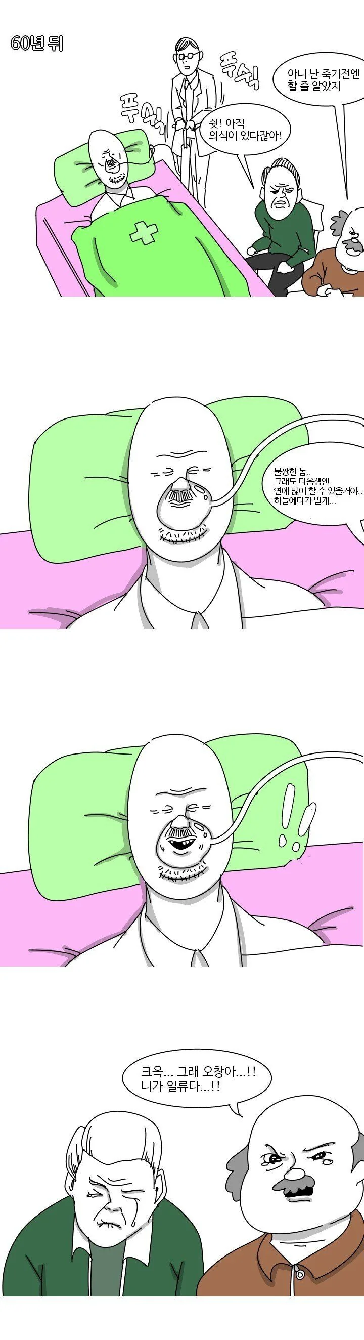 manga_195290_002.webp