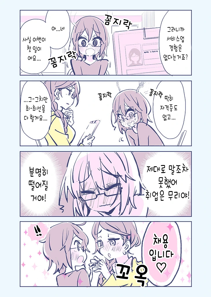 manga_196915_004.webp