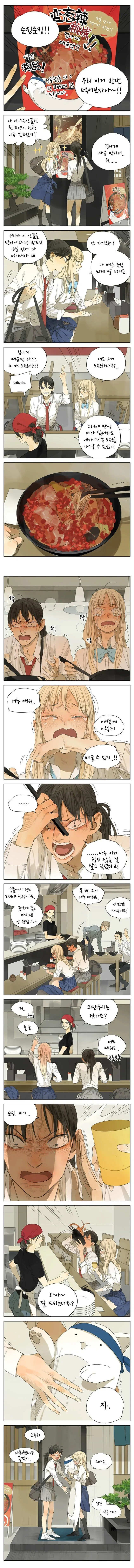 자궁펀치! 자궁펀치!.manhwa 이미지 2