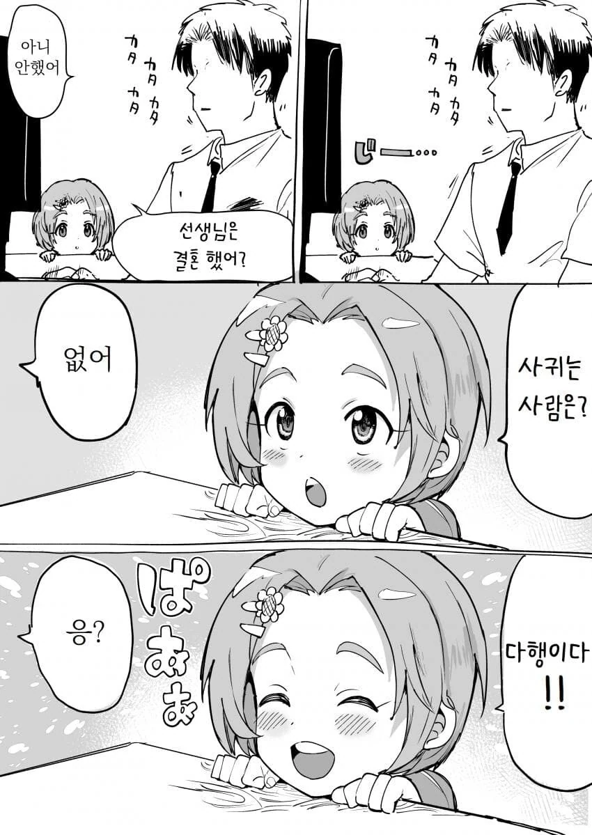 [말딸] 어드마이어 베가와 담당 트레이너.mamhwa 대표 이미지