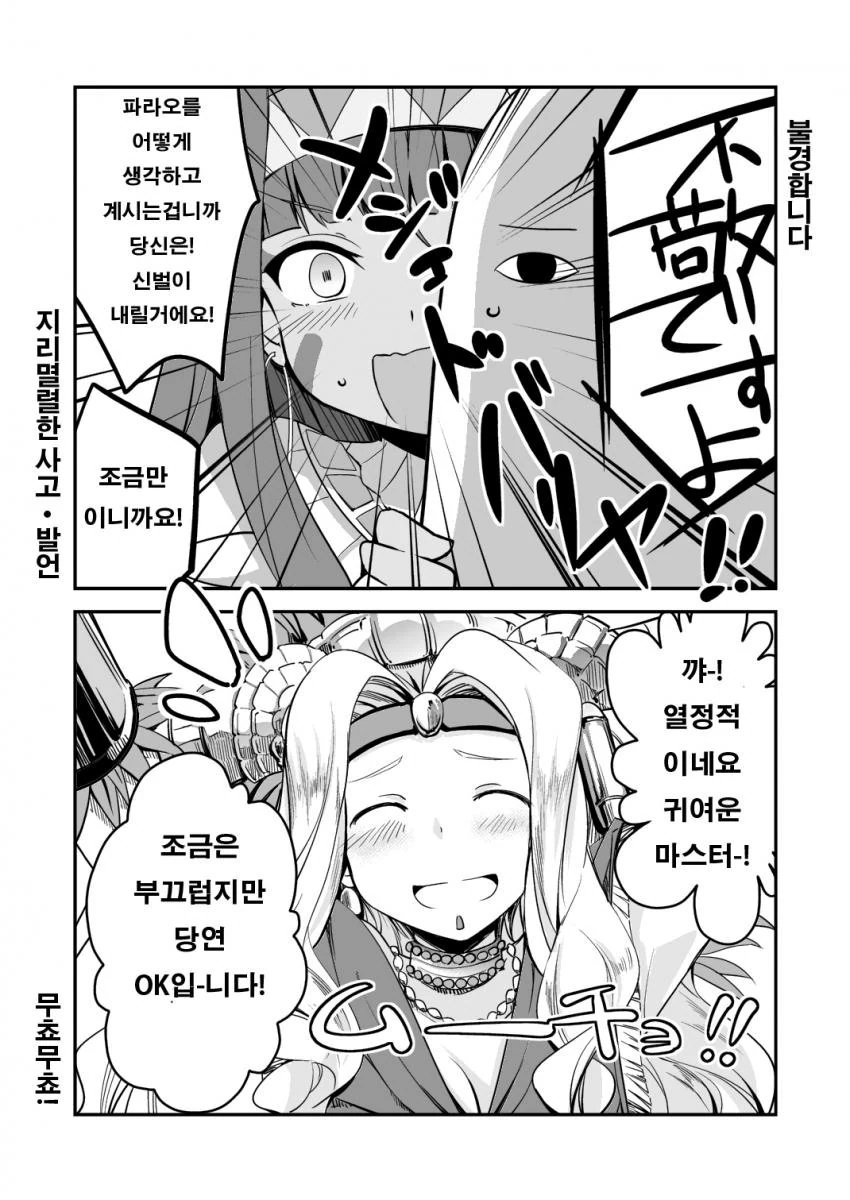 manga_1992226_005.webp
