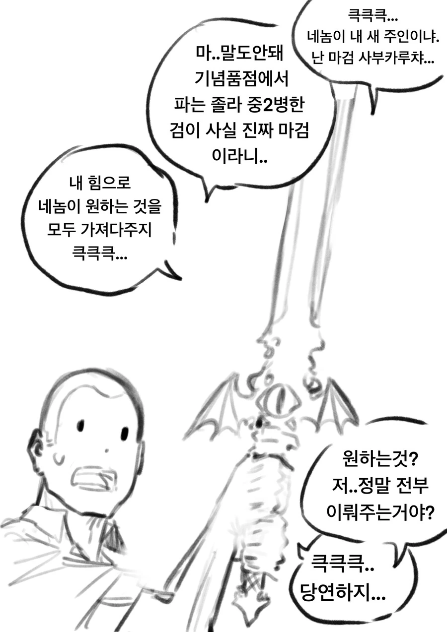 초고교급 메이드에게 특별의뢰하는.manga 이미지 4