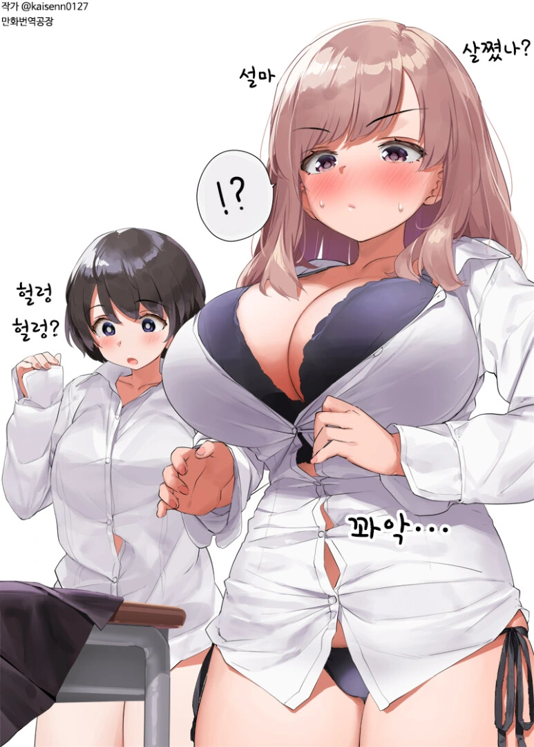 천둥소리 나는 여자망가.manga 이미지 4