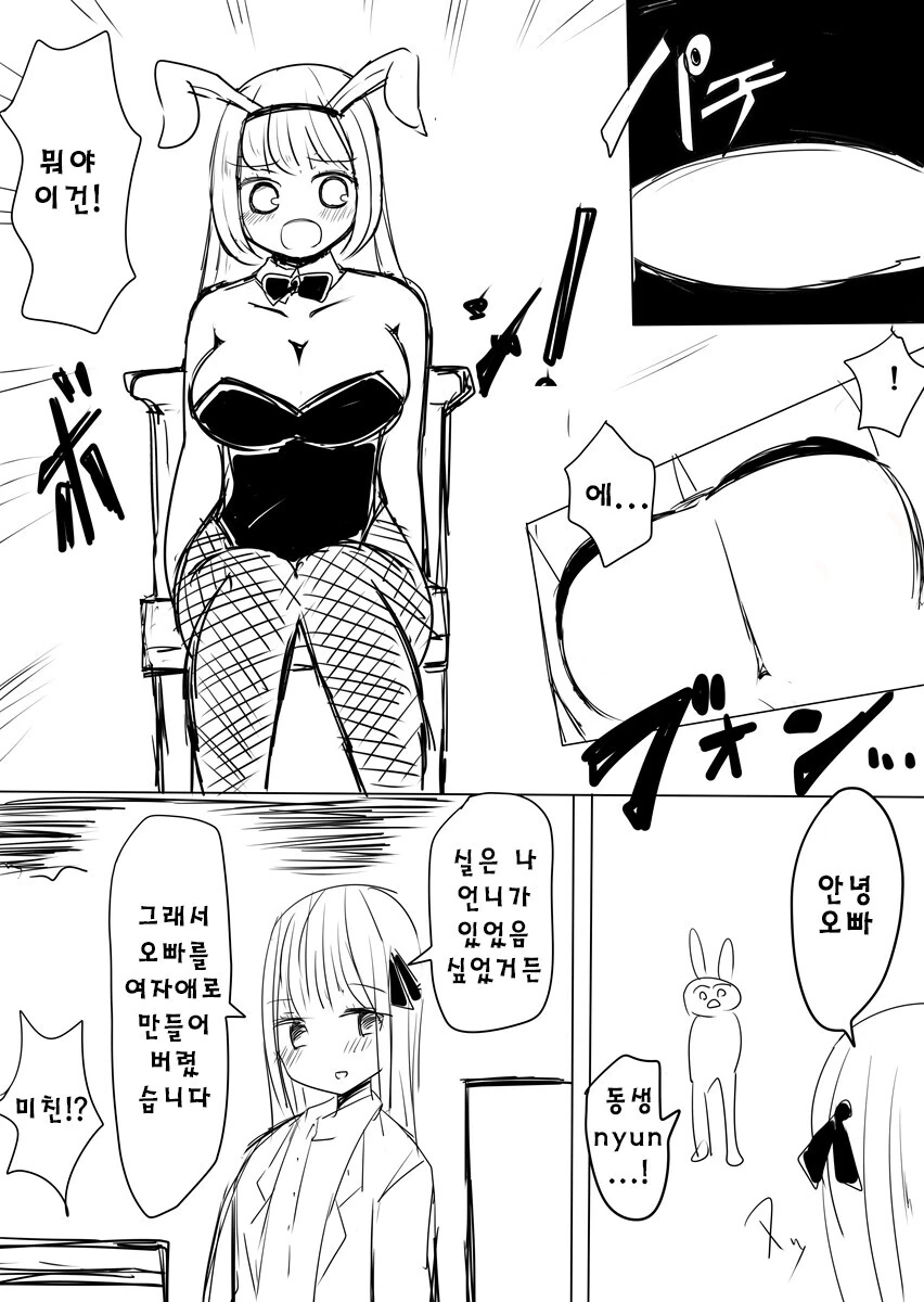 [말딸] 촌스런 티셔츠네용 이미지 2