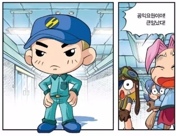 벌칙 받는 남자 만화 대표 이미지