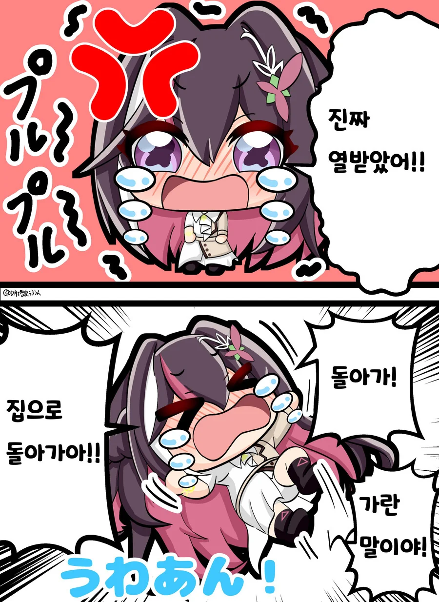 자궁펀치! 자궁펀치!.manhwa 대표 이미지