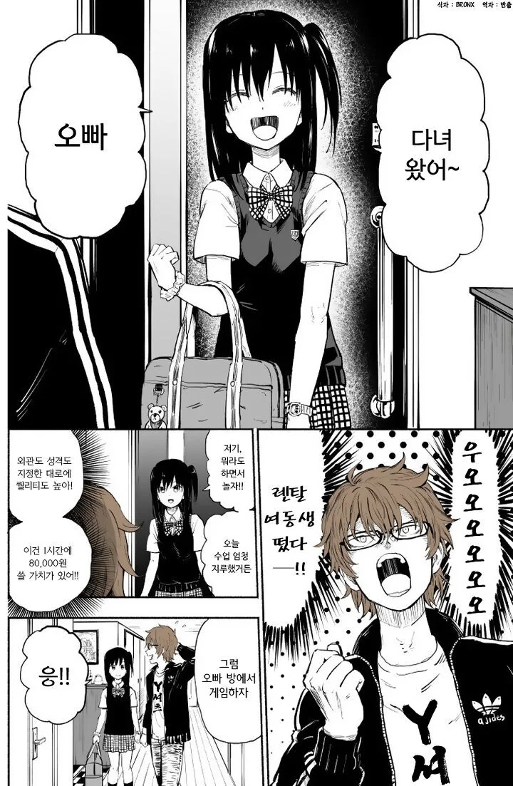 말딸) 질투 카렌쨩 만화 이미지 6