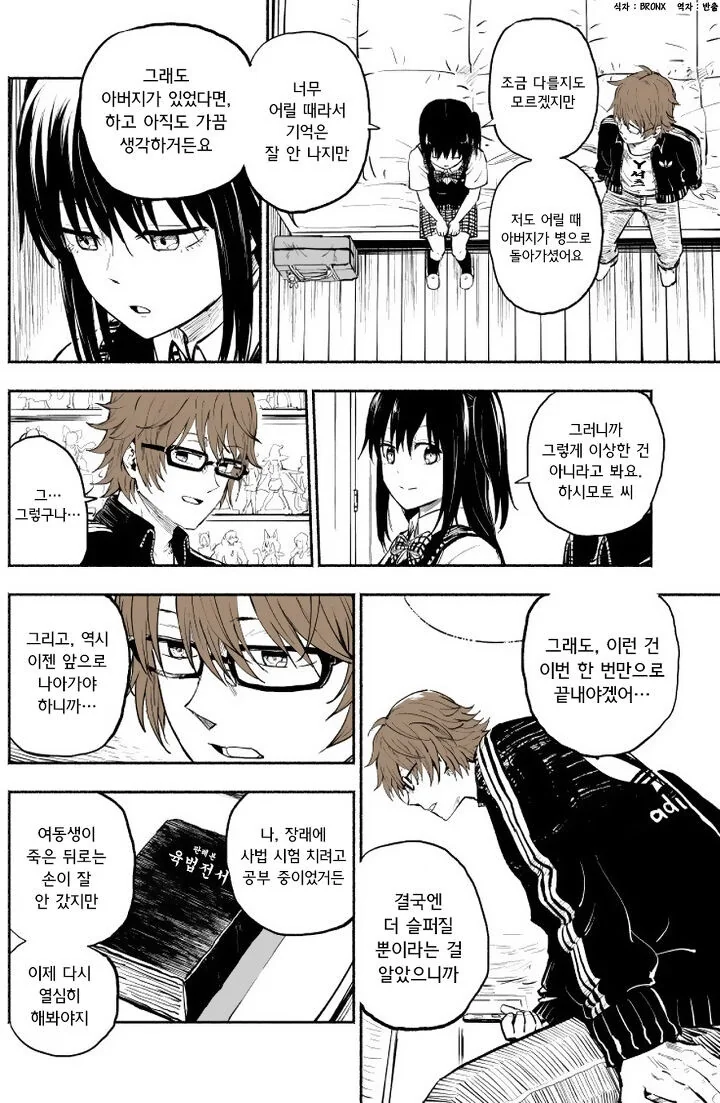 manga_2129187_007.webp