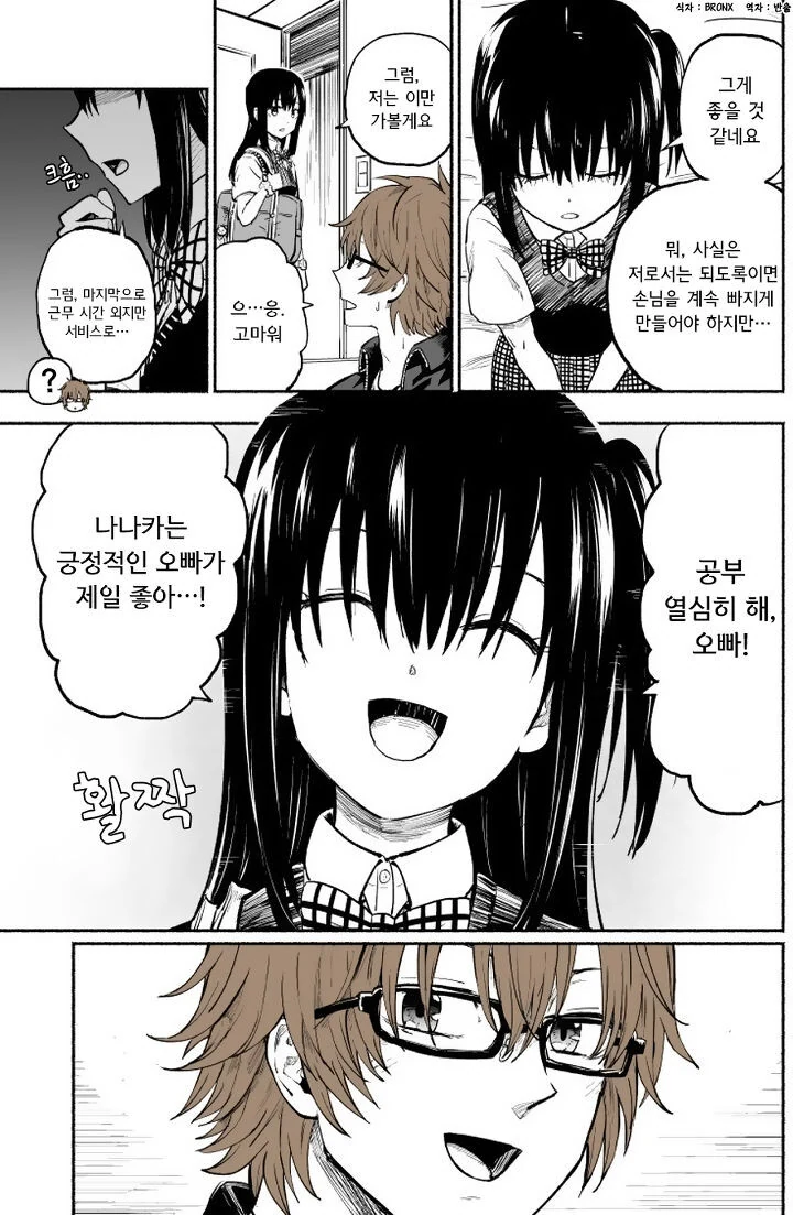 manga_2129187_008.webp