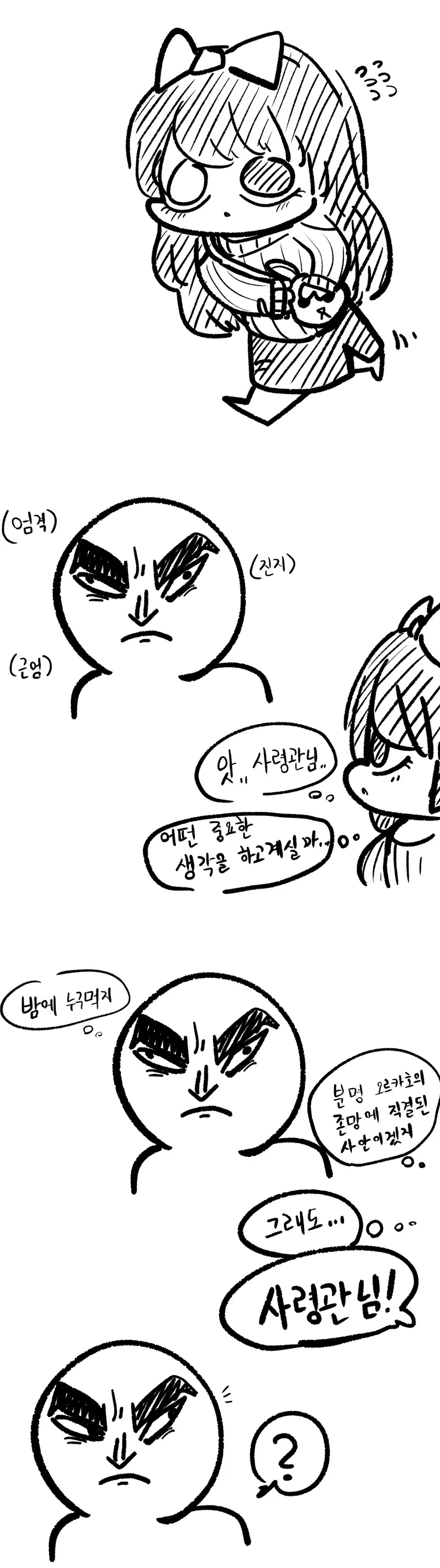 메이드 만화 이미지 4
