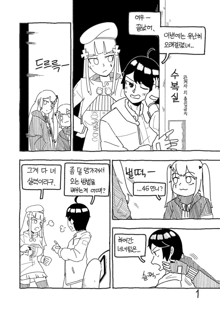 어렸을때 아파서 결석하면 공감 manhwa. 대표 이미지