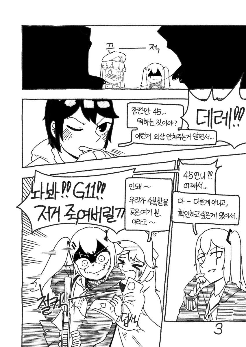 manga_219606_003.webp
