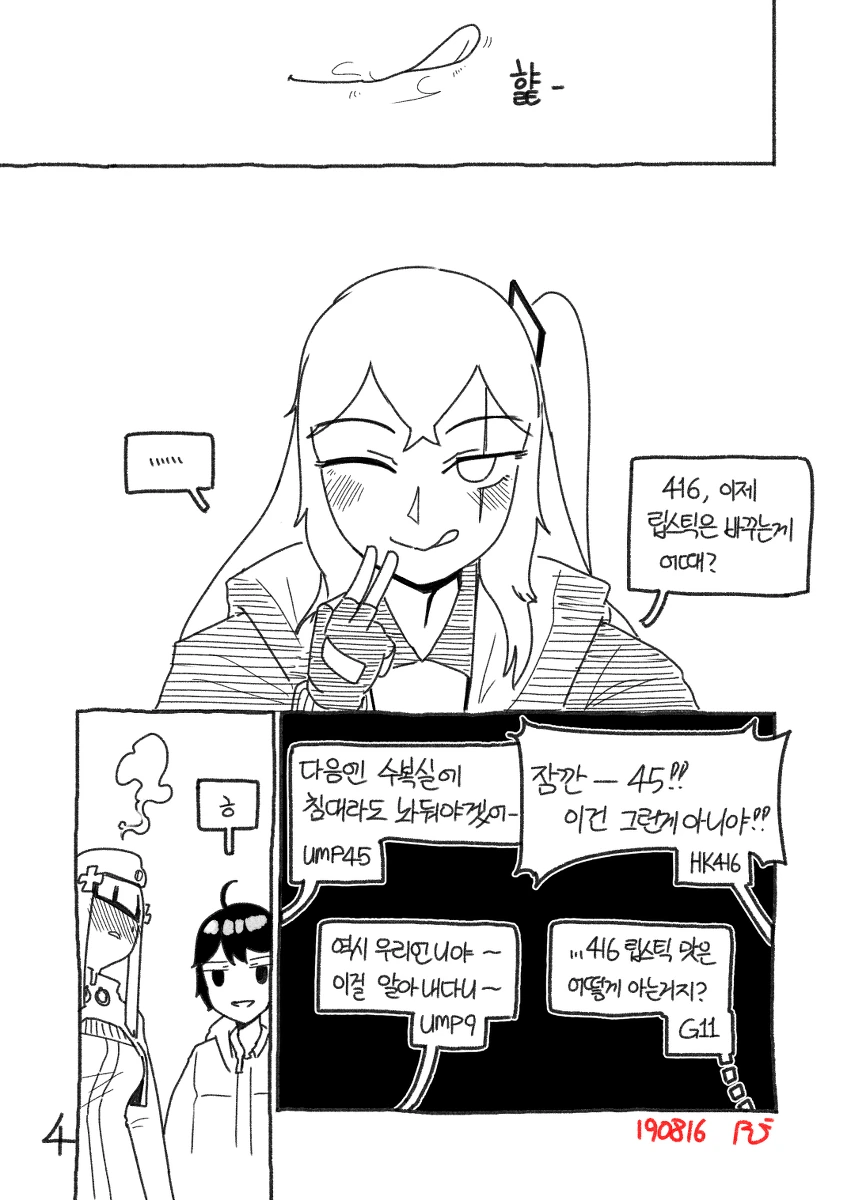 manga_219606_004.webp