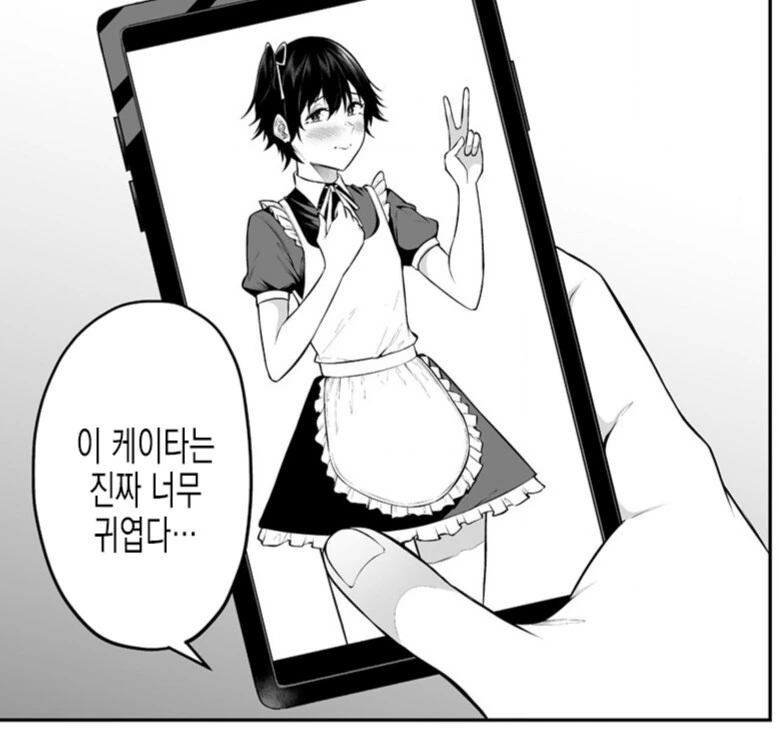 침대 밑에서 H한걸 찾아낸 소꿉친구 .manhwa 이미지 2