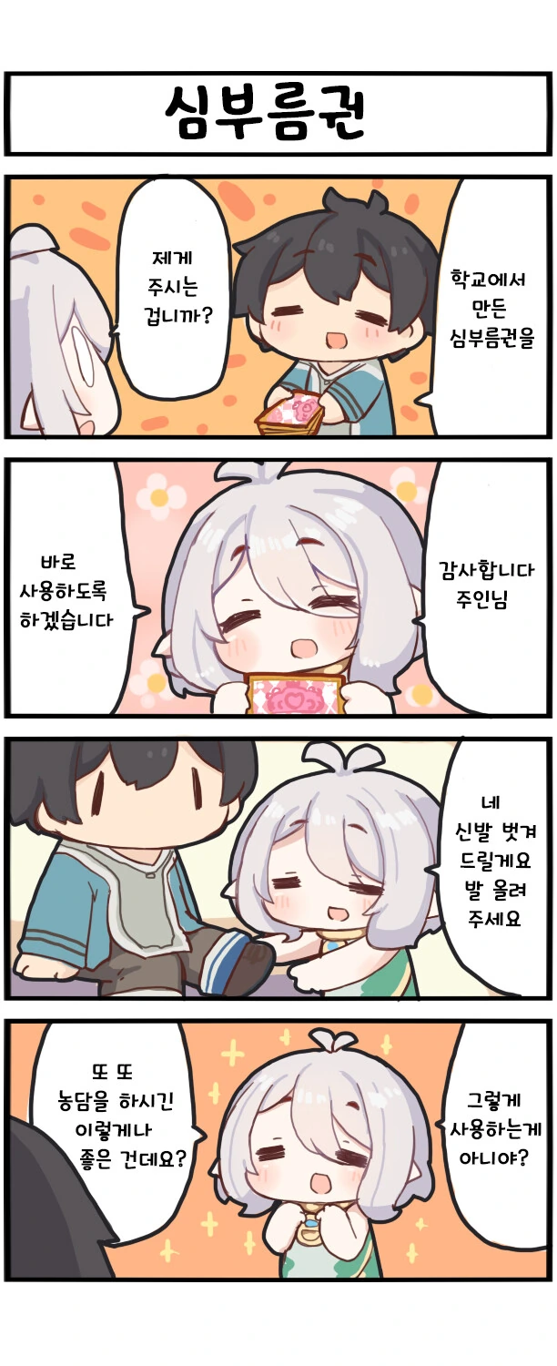 manga_2198606_002.webp