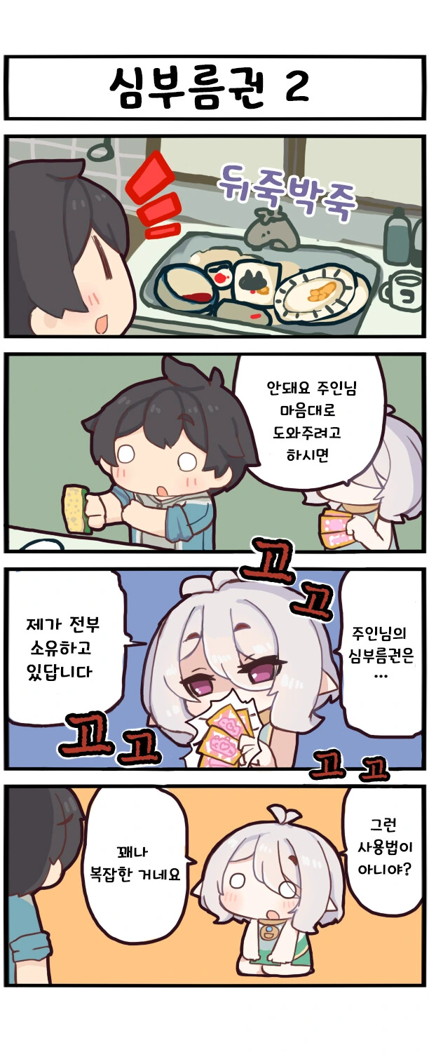 manga_2198606_003.webp