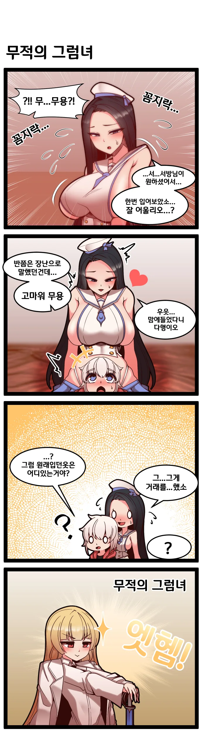 소꿉친구 남자애를 가스라이팅해서 여장하고 다니게하는.manhwa 이미지 3