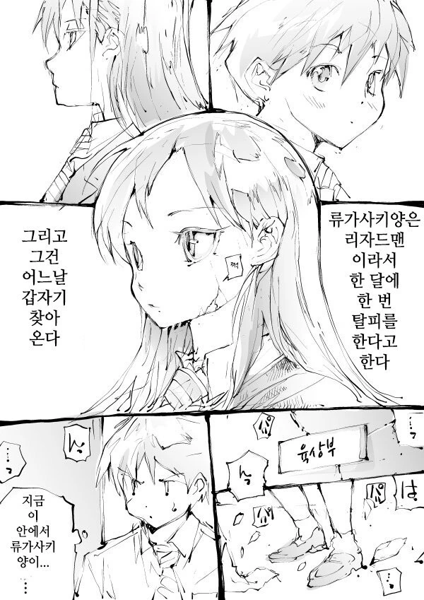 내마위) 이치카와가 누나 ㄱㅅ에 코ㅂㄴ 만화 대표 이미지