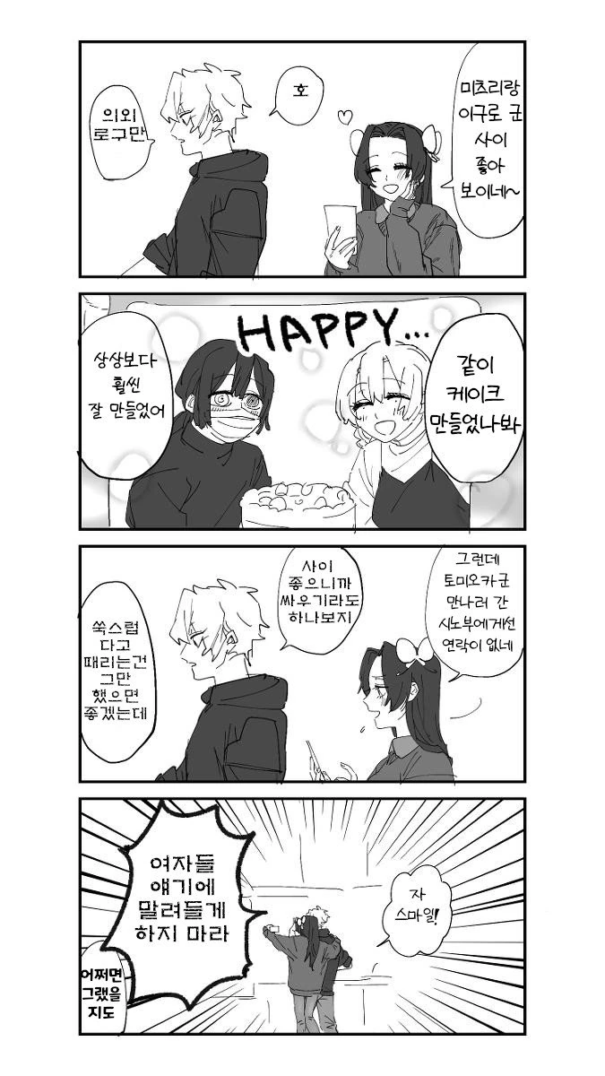 manga_2280828_003.webp