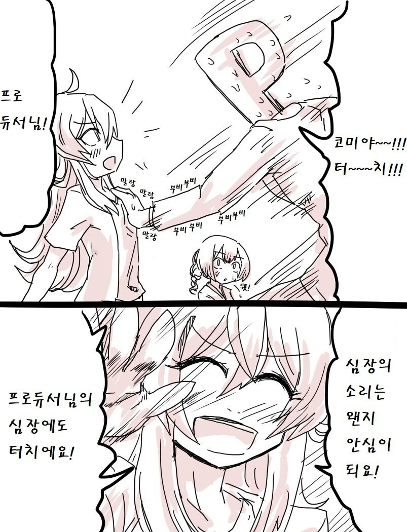 [@] LiPPS vs 마유.manhwa 이미지 5