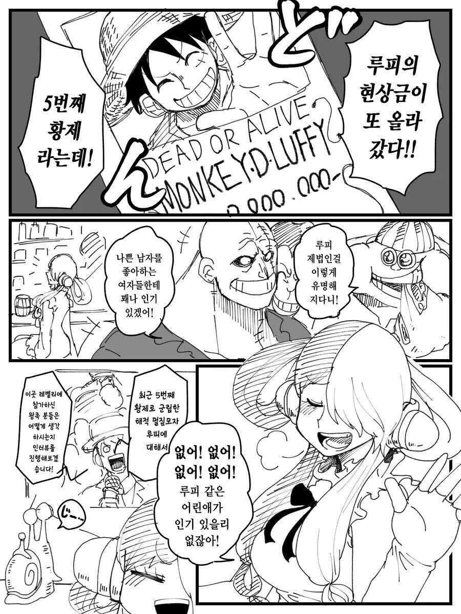 메이드복의 의문 manhwa 이미지 2