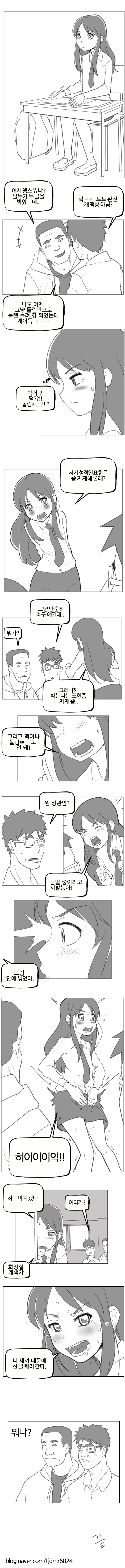 오크 마스터 여기사.manga 이미지 5