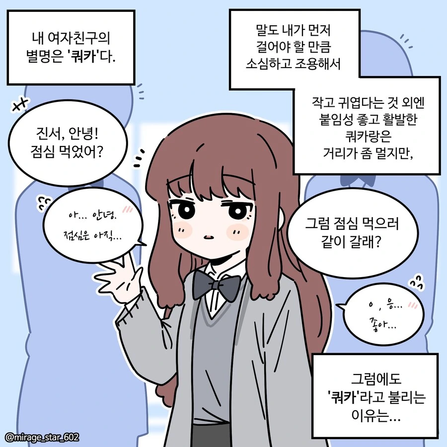 @) 넘겨짚는 생각이 저질인 시노미야.manga 대표 이미지