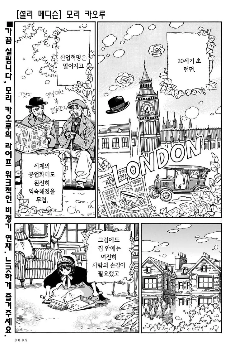 램프의 마인에게 TS를 요구하는.manhwa 이미지 3