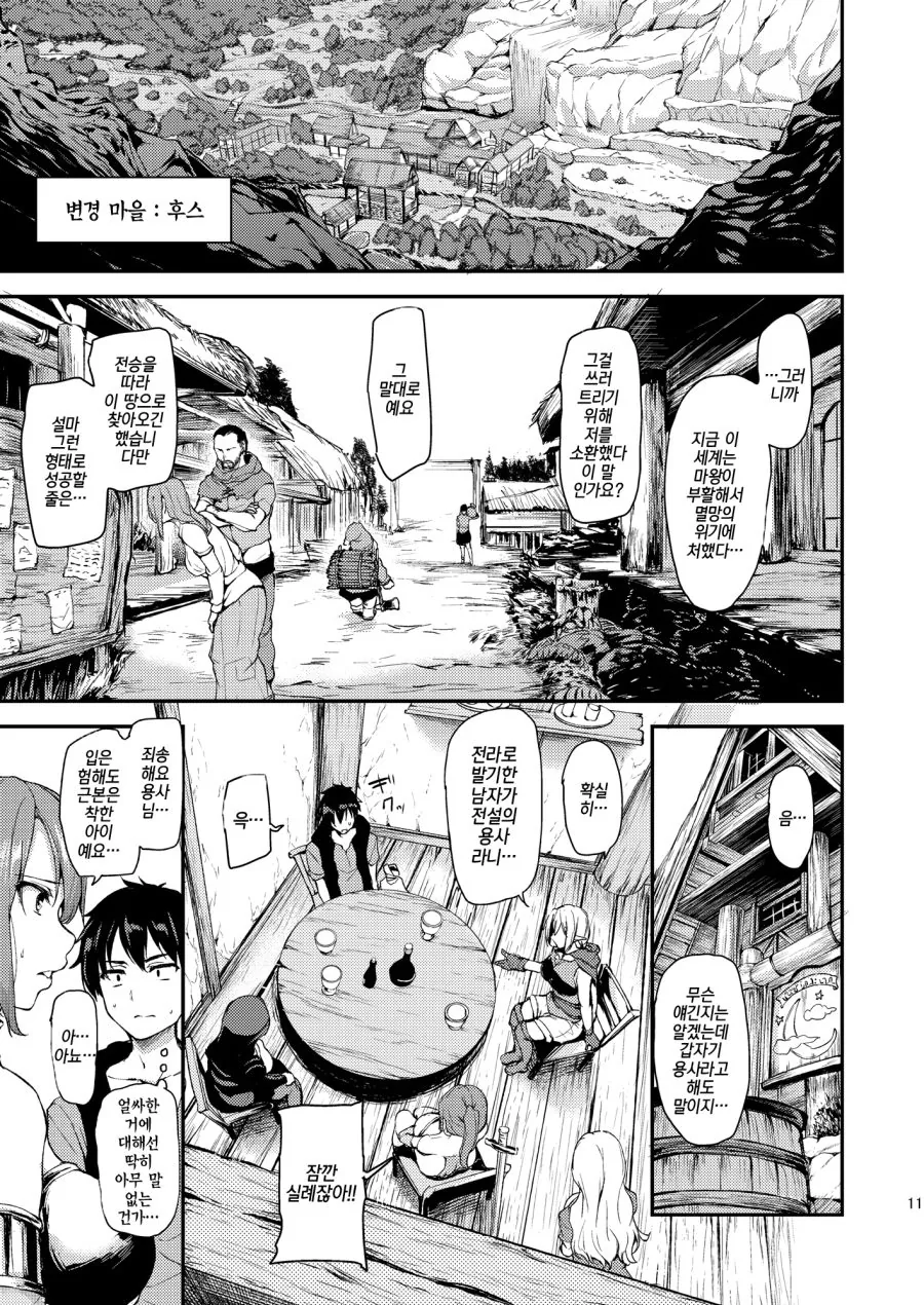 여고생 ㅅㅇ 투시하는.manga 이미지 6