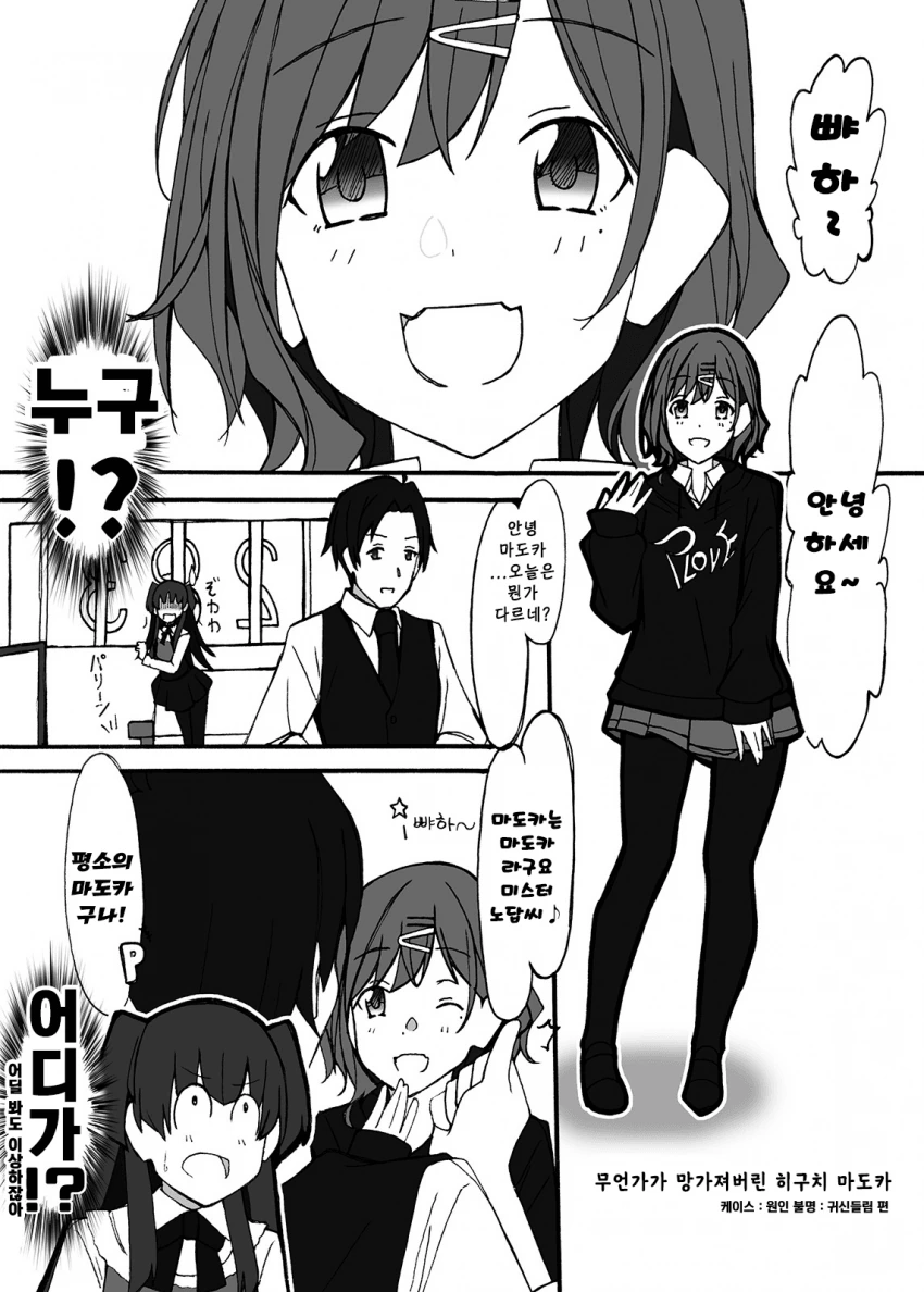 갸루녀가 마법소녀가 된 manga 이미지 4