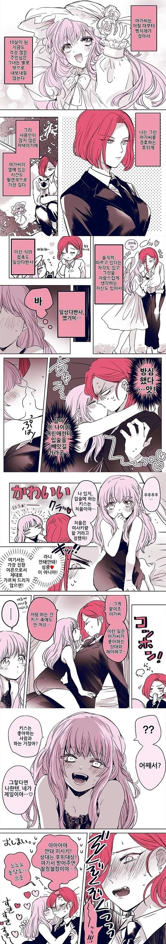 향기로운 꽃은 늠름하게 핀다 이미지 2